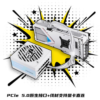 七彩虹（Colorful）iGame P850G Ultra W  额定850W  ATX 3.0 电源