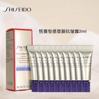 SHISEIDO 资生堂 悦薇小针管眼霜 2ml*10支