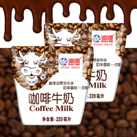 抖音超值购：海河 天津海河牛奶 咖啡味220ml
