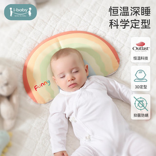 ibaby恒温儿童枕头婴儿定型枕头宝宝新生儿透气睡枕四季 深睡月亮枕捕梦白熊(2-6岁）