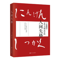 白菜汇总、书单推荐：1.8元《控笔训练字帖》、19.9元《意林》、《红与黑》