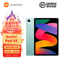 Xiaomi 小米 Redmi Pad SE红米平板电脑11英寸90Hz高刷超高清娱乐影音学习 烟青绿 6G+128G