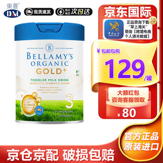 BELLAMY\'S 贝拉米 金装版GOLD有机婴儿配方奶粉（无积分） 贝拉米金装3段（24年7月）