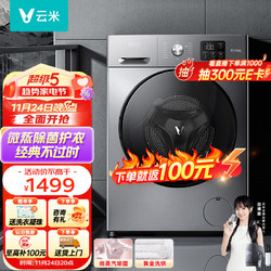 VIOMI 云米 Neo系列 WD10FM-G1C 洗烘一体机 10kg 钛金灰