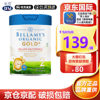 贝拉米（Bellamy's）【保税直发】金装版GOLD有机婴儿配方奶粉（无积分） 贝拉米金装2段（24年8月）