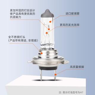 FSL 佛山照明 汽车大灯灯泡卤素9005H1H3H4H7H8H9H11 9012雾灯近光远光