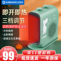 AIRMATE 艾美特 取暖器暖风机家用小型电暖气办公浴室节能省电小太阳电暖器