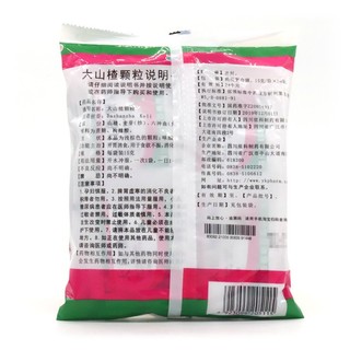 蜀中 大山楂颗粒 15g*20袋/包 开胃消食 用于食欲不振 消化不良
