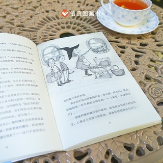 【信谊】苹果树小女巫2 黑色马戏团（7-12岁）年度儿童文学读物童书绘本