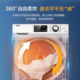 Haier 海尔 烘干机家用 10公斤热泵干衣机 56°C低温柔烘 除菌除螨 129W
