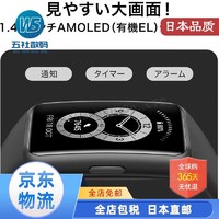 HUAWEI 华为 Band系列智能手表 全视角显示屏 5ATM防水多功能智能手表 Band 6