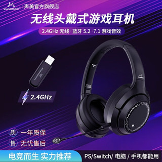 SoundMAGIC声美P60BT GM无线电竞游戏耳麦头戴式蓝牙耳机吃鸡电脑网课办公