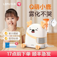 乐普 LEPU MEDICAL 乐普医疗 乐普 LNW503 萌宠小鹿雾化器 (儿童专用)