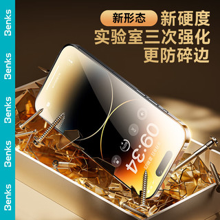 邦克仕(Benks) 苹果14 13钢化膜 iPhone14/13/13Pro手机膜高清全屏覆盖防指纹玻璃贴膜 防尘保护膜