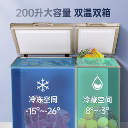 AUCMA 澳柯瑪 200升大容量冰柜 雙溫雙箱冷柜 冷藏全銅管大冷凍冰箱節能省電 BCD-200CNE