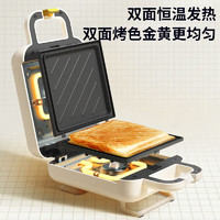 Joyoung 九阳 早餐机三明治机 多功能华夫饼机 小型双盘吐司机双盘配置 SK06A-GS140