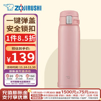 象印（ZO JIRUSHI）弹盖保温保冷杯480ml粉色 不锈钢户外防漏水杯SM-SF48PA