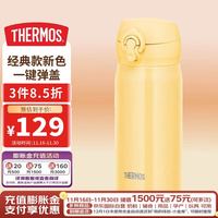 THERMOS 膳魔师 保温杯350ml不锈钢男女士儿童保冷水杯子茶杯 柠檬黄 JNL-356 CRY