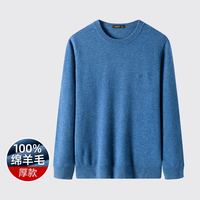 JIENI'VEINI 杰尼威尼 23秋冬多色刺绣男式羊毛衫纯色套头毛衣男