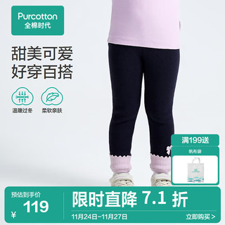 全棉时代（PurCotton）2023冬女幼童打底裤 160/68A 松石灰,1条装 宝蓝 110/53