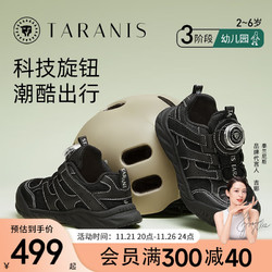 TARANIS 泰兰尼斯 童鞋春季旋钮运动鞋男童透气儿童平衡车鞋软底跑步鞋 黑色 28码