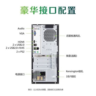 acer 宏碁 商用办公台式机电脑整机 家用网课电脑单主机 G6900 8G 256G固态 定制