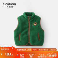 齐齐熊 cicibear男童马甲春秋宝宝羊羔绒坎肩儿童保暖背心外穿婴儿马夹秋季 森林绿 140cm