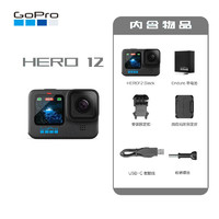 GoPro HERO12 Black 运动相机 户外摩托骑行 潜水防水防抖相机