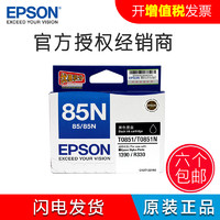 EPSON 爱普生 T0854（C13T122480)黄色墨盒（适用于:Stylus Photo1390 R330）