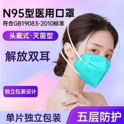 皓研 医护防护罩n95口罩