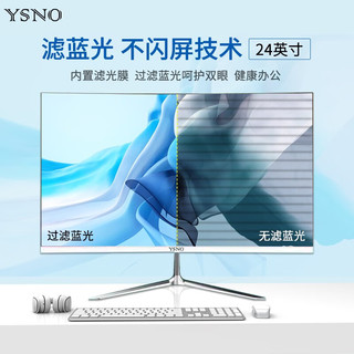 YSNO 亚胜诺 显示器电脑27英寸 高清电影屏幕 办公显示屏便携 电竞游戏屏 节能液晶屏2K