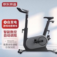 京东京造 动感单车 自发电专业版室内健身 QB-C01
