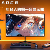 AOCB 24英寸显示器微边框HDMI高清 IPS屏幕27寸台式电脑办公监控器