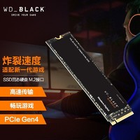 西部数据（WD） SSD固态硬盘  绿盘/绿盘/蓝盘/黑盘 高端游戏黑盘SN850/PCIe Gen4 480G/500G