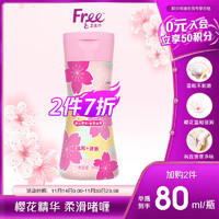 Free 飞 啫喱型 弱酸性配方 女性私处护理清洗液80ml/瓶