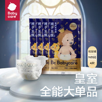 babycare bc babycare皇室狮子王国纸尿裤宝宝新生儿弱酸亲肤超薄 纸尿裤NB码-4片