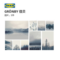 IKEA 宜家 GRONBY佳贝图片9件蓝色风景北欧简约创意装饰画现代