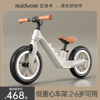 maiduomi 迈多米 平衡车儿童1-3-8岁自行车二合一小孩宝宝骑行滑步车