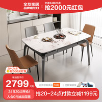 QuanU 全友 家居DW1180H餐桌椅组合现代简约钢化玻璃台面可折叠饭桌 功能餐桌+灰色餐椅*2+咖色餐椅*2