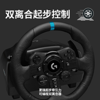 logitech 罗技 G923 方向盘带踏板 适用 switch ps4 仿真驾驶游戏 赛车模拟器游戏