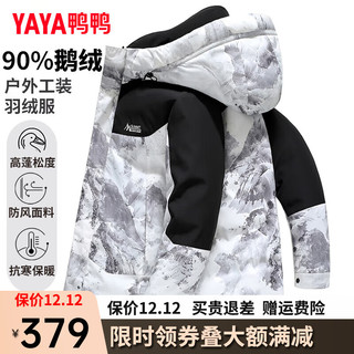 鸭鸭（YAYA）鹅绒羽绒服男士短款冬季时尚拼接防风连帽保暖外套Y 雪山色 170/M