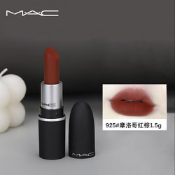 M·A·C 魅可 M.A.C子彈頭唇膏40#925摩洛哥紅棕1.5g顯白易上色