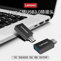 Lenovo 联想 otg转接头typec转usb3.0安卓通用平板接u盘下载多功能