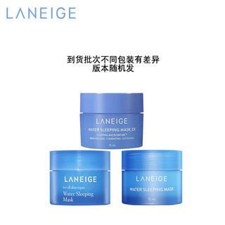 LANEIGE 兰芝 透润水25ml*4+透润乳25ml*2+面膜15ml+唇膜3g