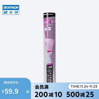 DECATHLON 迪卡侬 羽毛球耐打粉色12只装粉红羽毛球77速PERFLY粉色-2466584