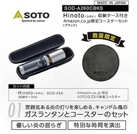 SOTO 日本制造 蜡烛式煤气灯 加油箱 收纳盒 附带可选燃料 (OD 罐、CB 罐、打火机气体)