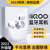 ZNNCO 征酷 适用iqoo蓝牙耳机真无线vivo半入耳式10/9/7neo5s6pro/x80/s12