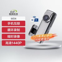 Roadrover 路畅 通用行车记录仪1440P超高清2K星光夜视手机APP互联