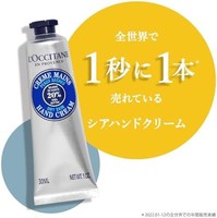 欧舒丹 乳木果油护手霜 - 保湿和深层滋养 - 富含乳木果油 (20%) - 30 毫升