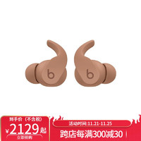 Beats 新款Fit Pro KIM K 金 卡戴珊特别版真无线蓝牙耳机主动降噪H1芯片防汗防水 Dune 高级棕色